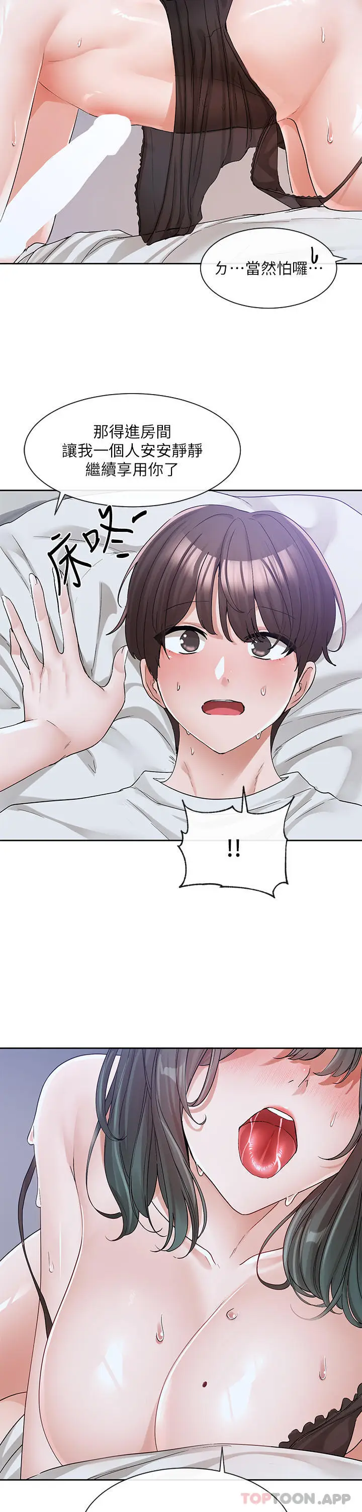 漫画《社团学姊》第130话第12张图