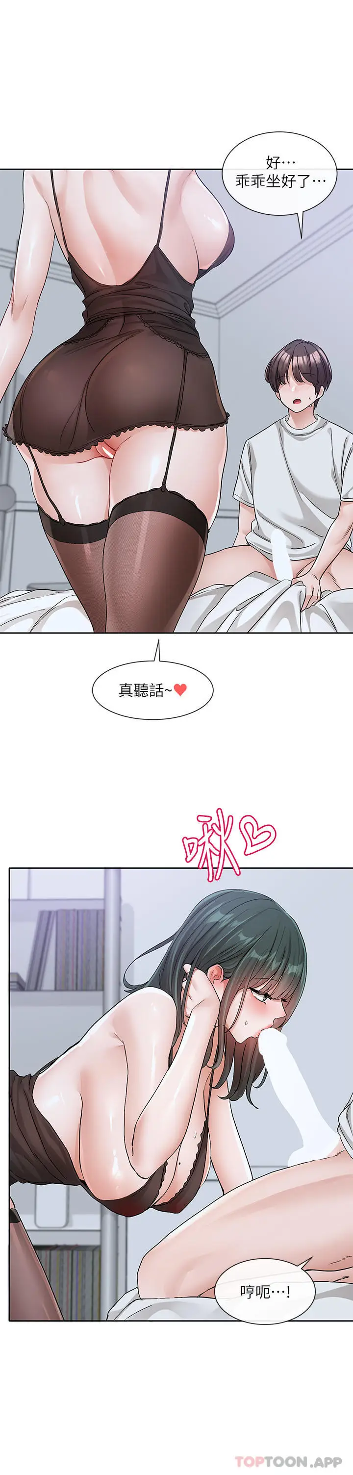 漫画《社团学姊》第130话第16张图