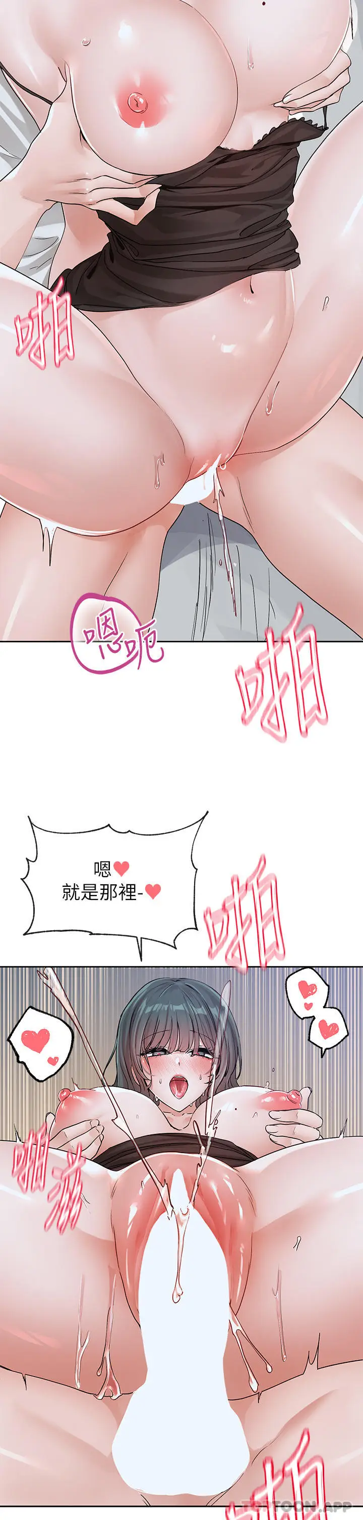 漫画《社团学姊》第130话第2张图