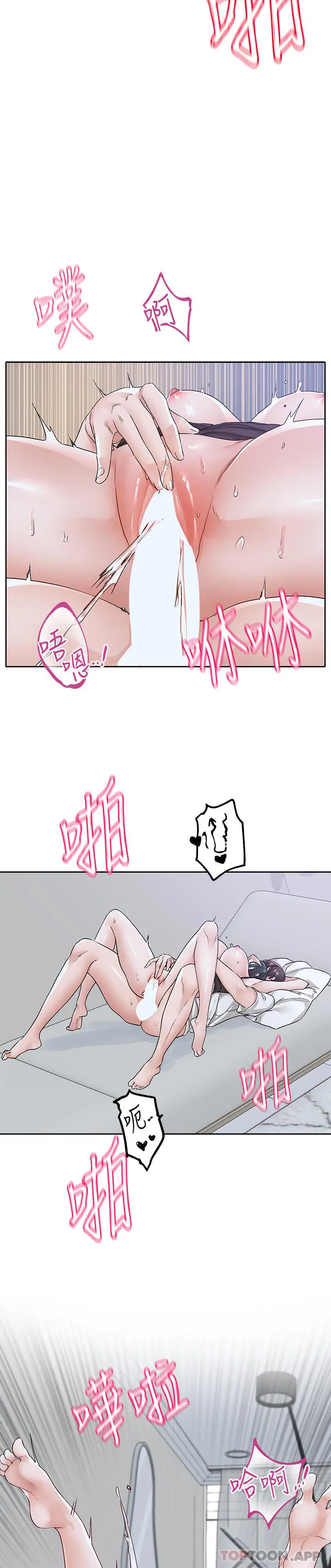漫画《社团学姊》第130话第3张图