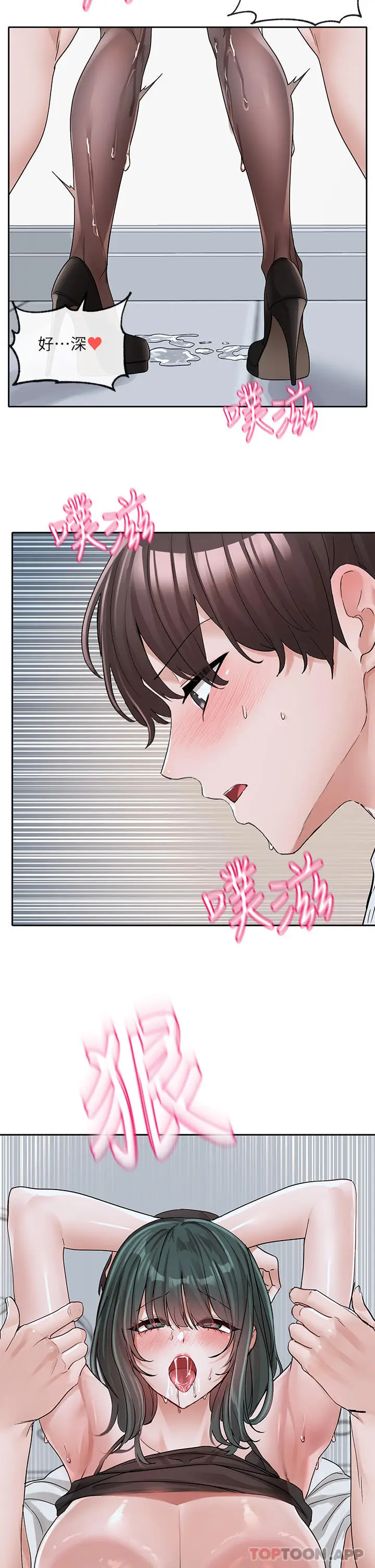 漫画《社团学姊》第130话第33张图
