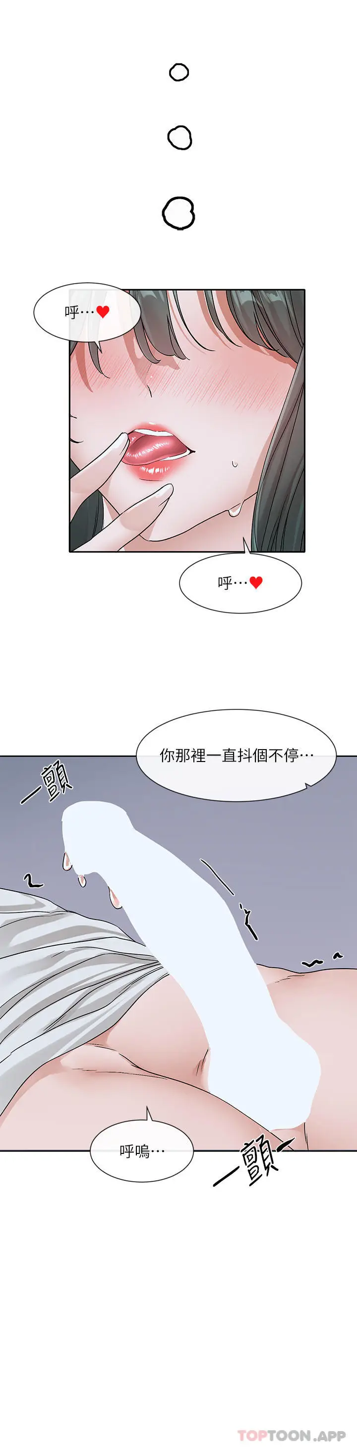 漫画《社团学姊》第130话第35张图