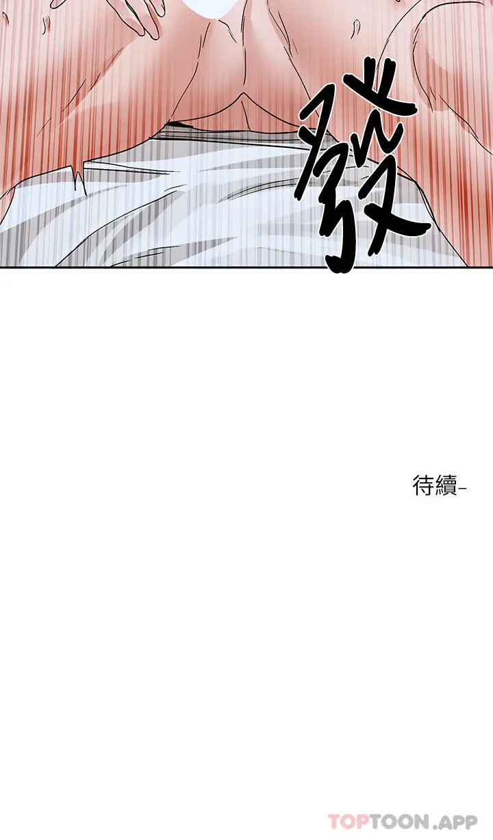 漫画《社团学姊》第130话第42张图
