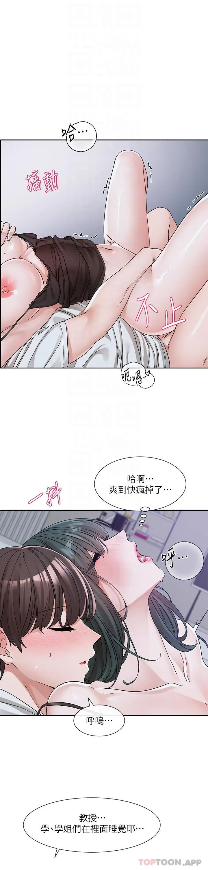 漫画《社团学姊》第130话第9张图