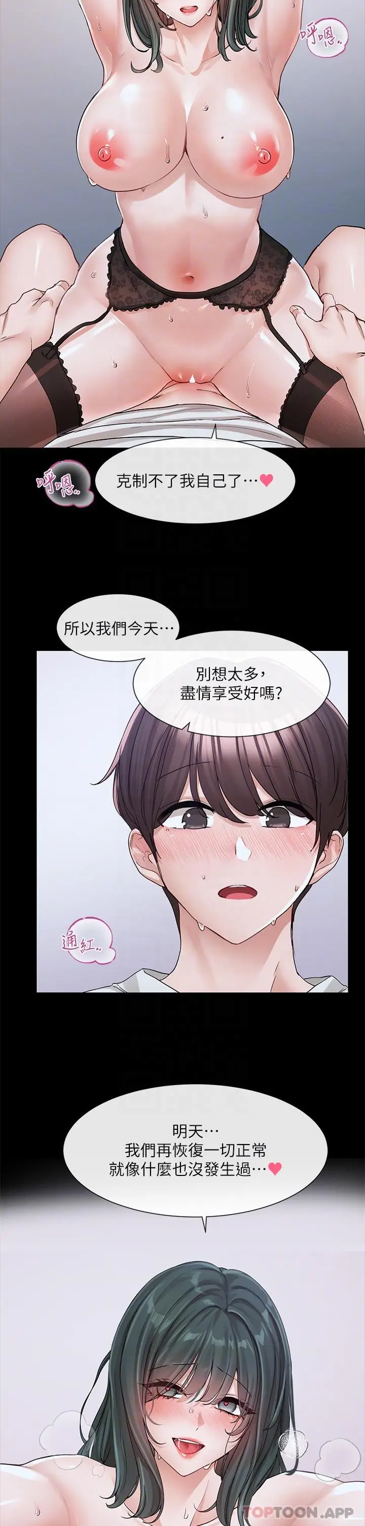 漫画《社团学姊》第131话第10张图