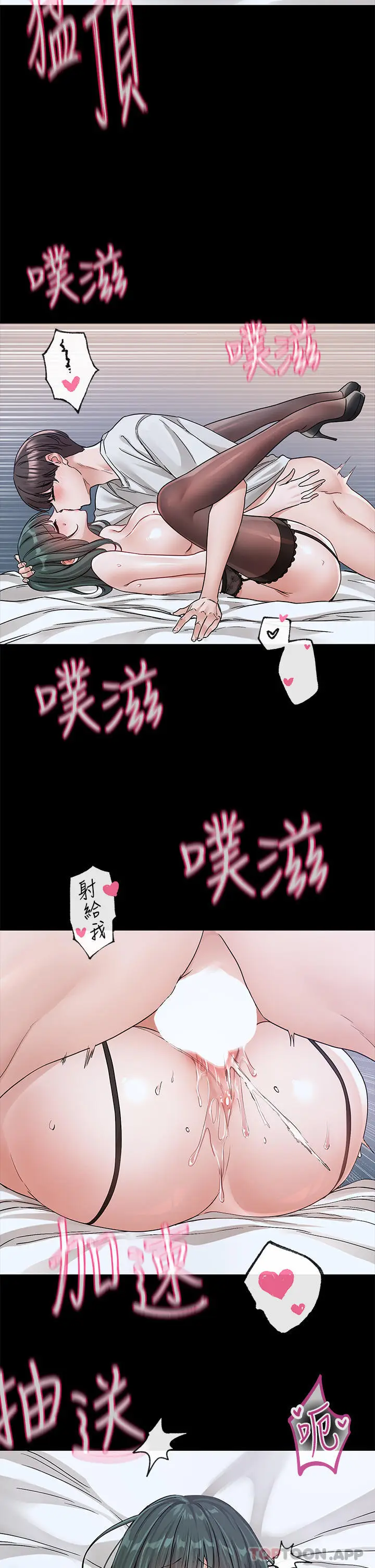 漫画《社团学姊》第131话第13张图
