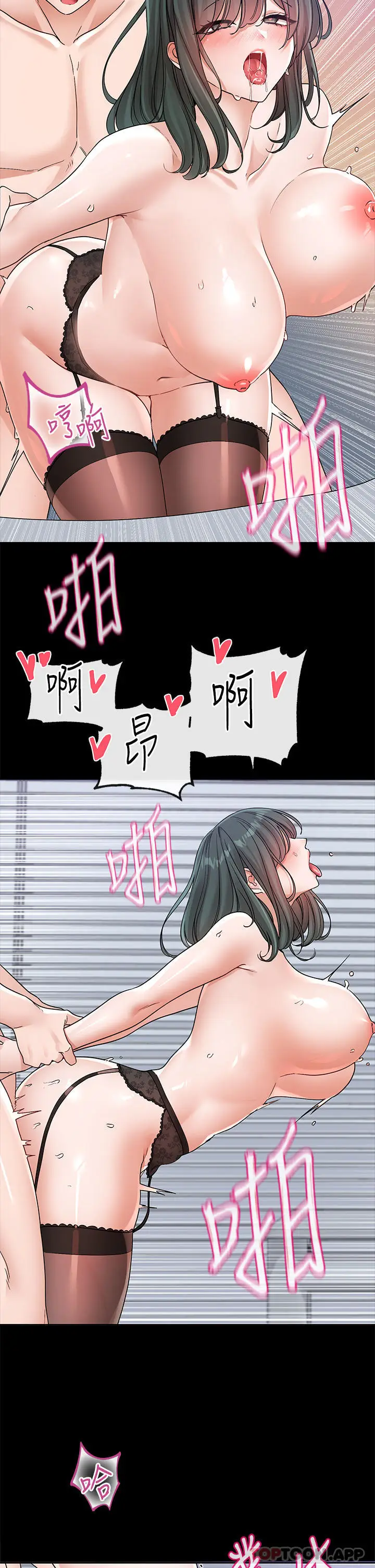 漫画《社团学姊》第131话第16张图