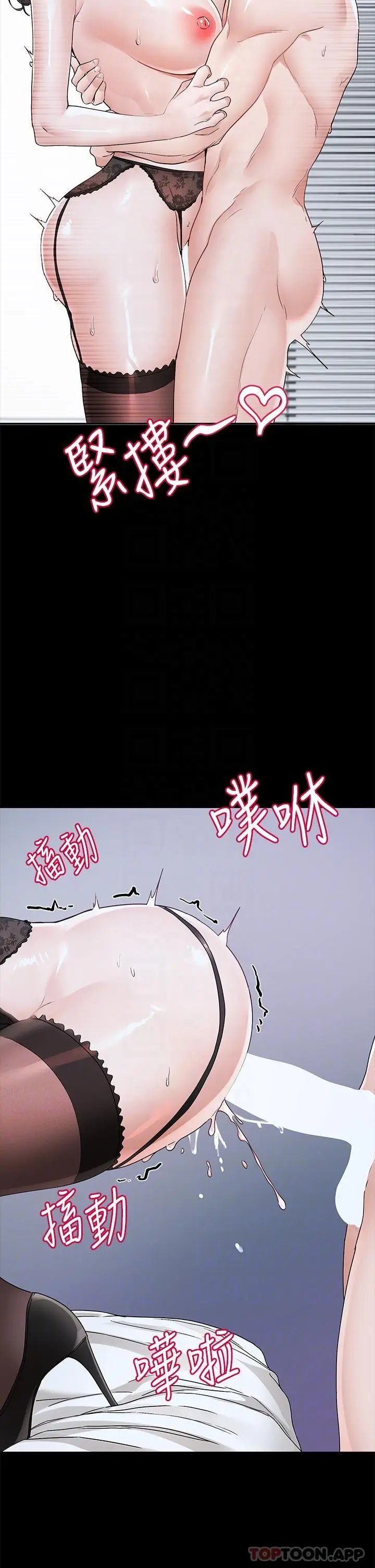 漫画《社团学姊》第131话第22张图