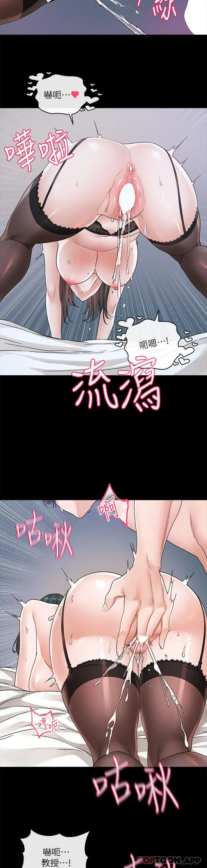 漫画《社团学姊》第131话第24张图