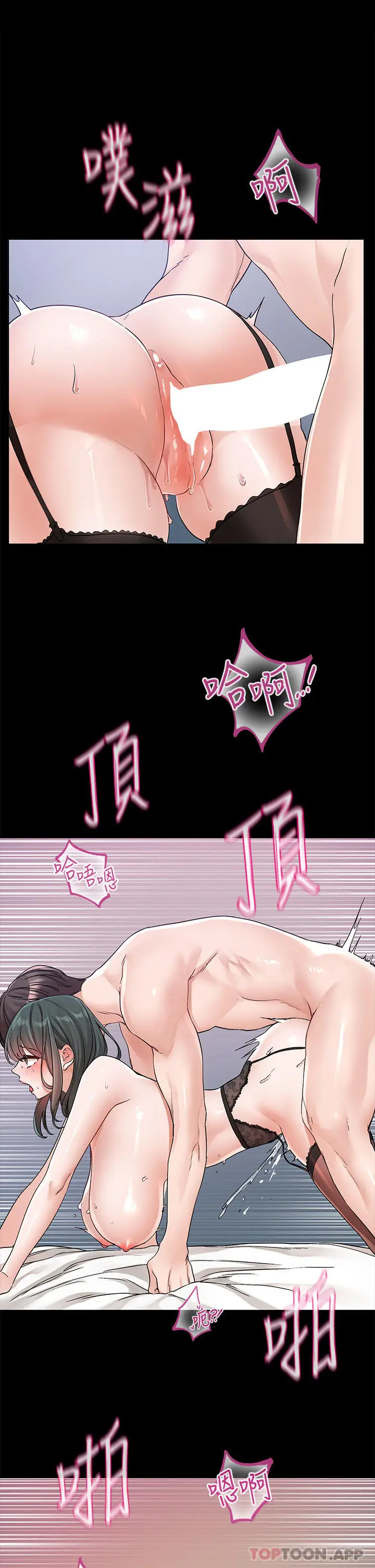 漫画《社团学姊》第131话第26张图