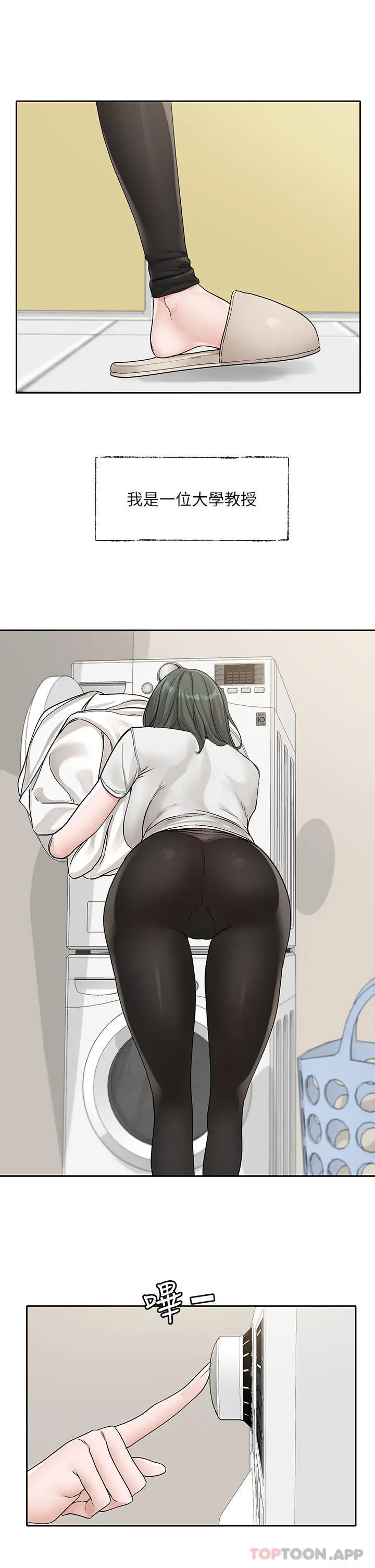 漫画《社团学姊》第131话第3张图