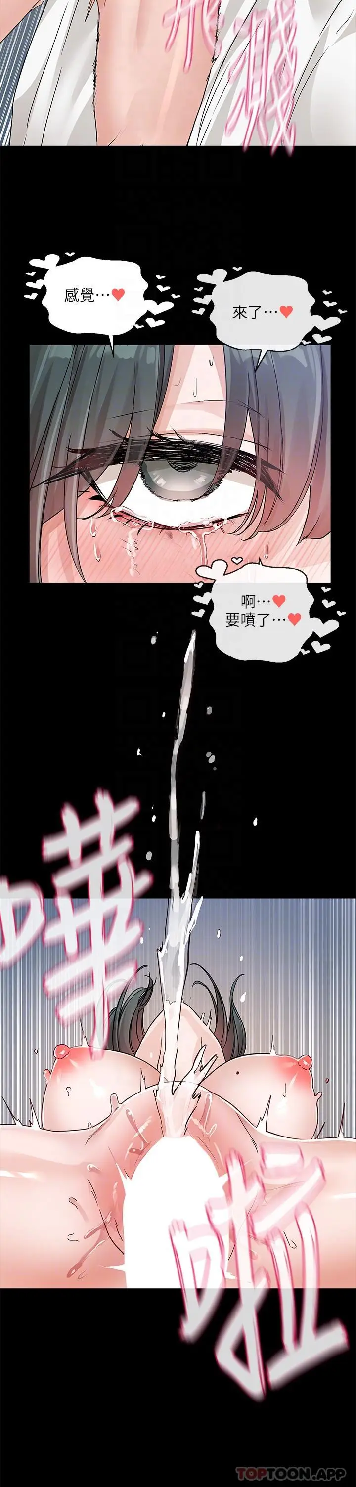 漫画《社团学姊》第131话第33张图