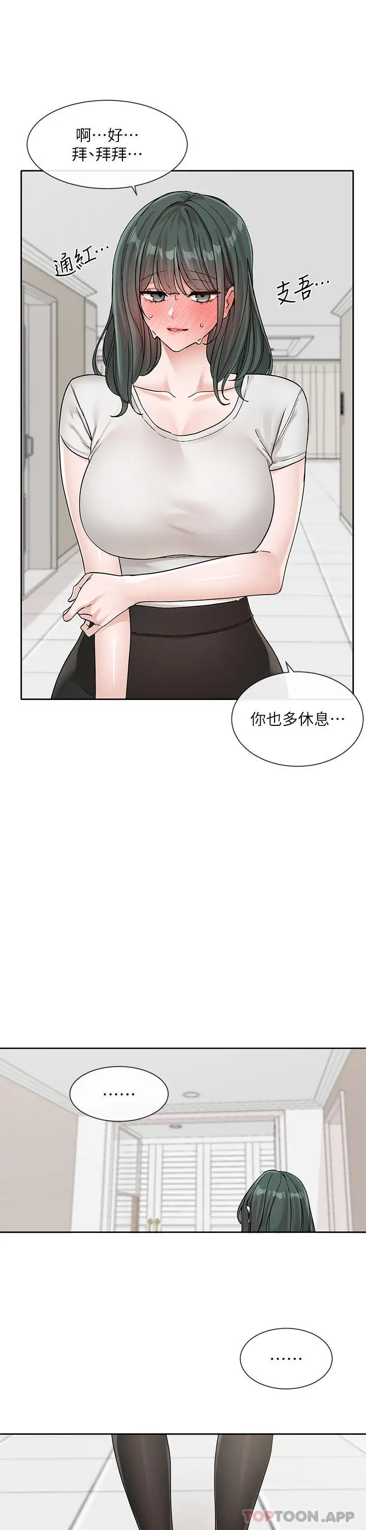漫画《社团学姊》第131话第38张图