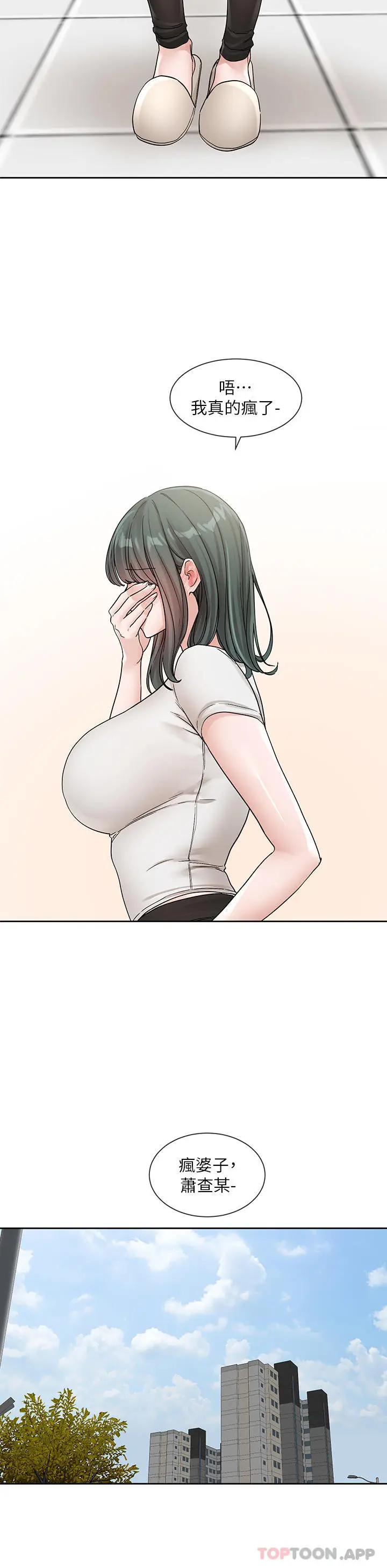 漫画《社团学姊》第131话第39张图