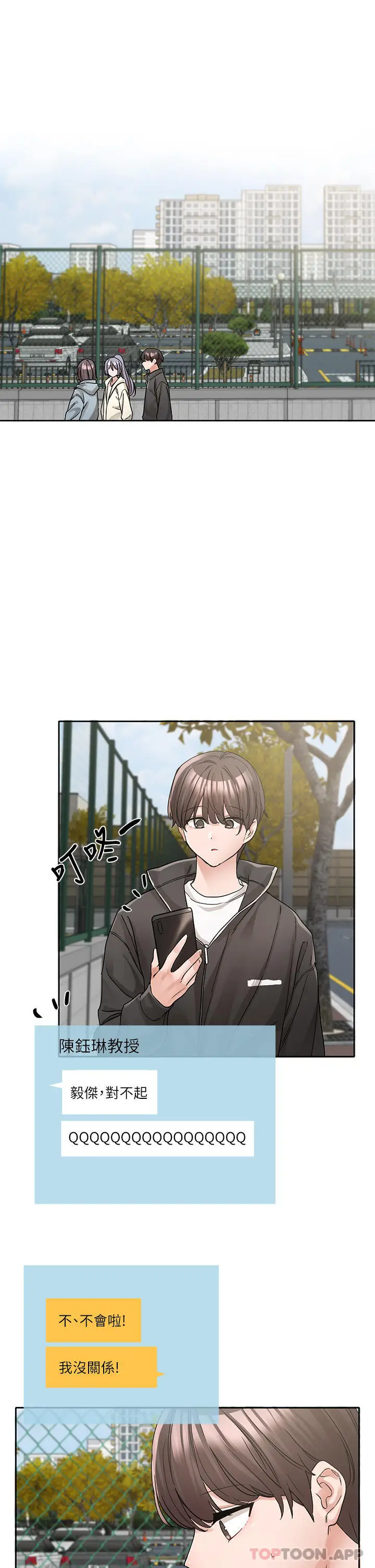 漫画《社团学姊》第131话第40张图