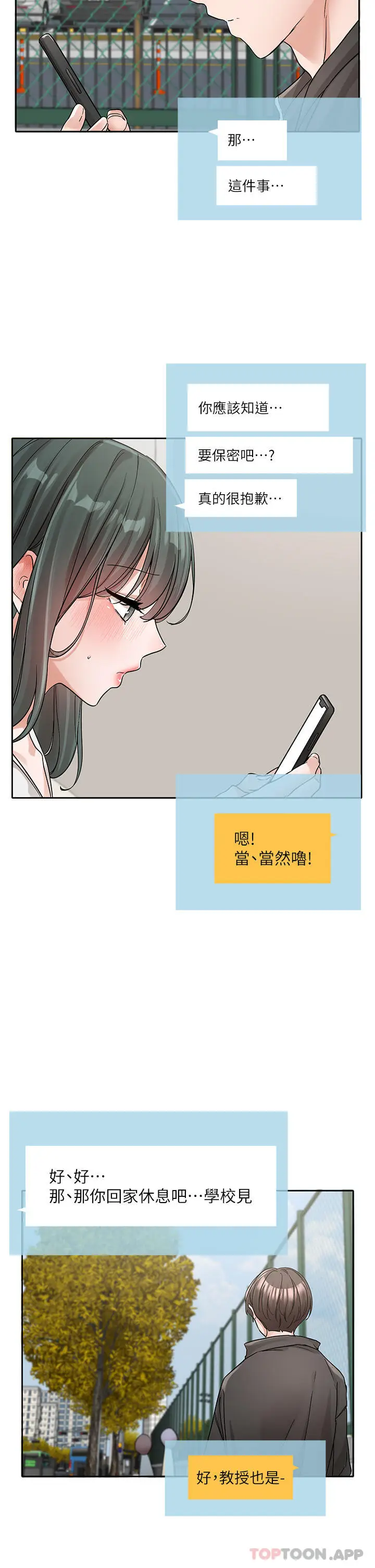 漫画《社团学姊》第131话第41张图