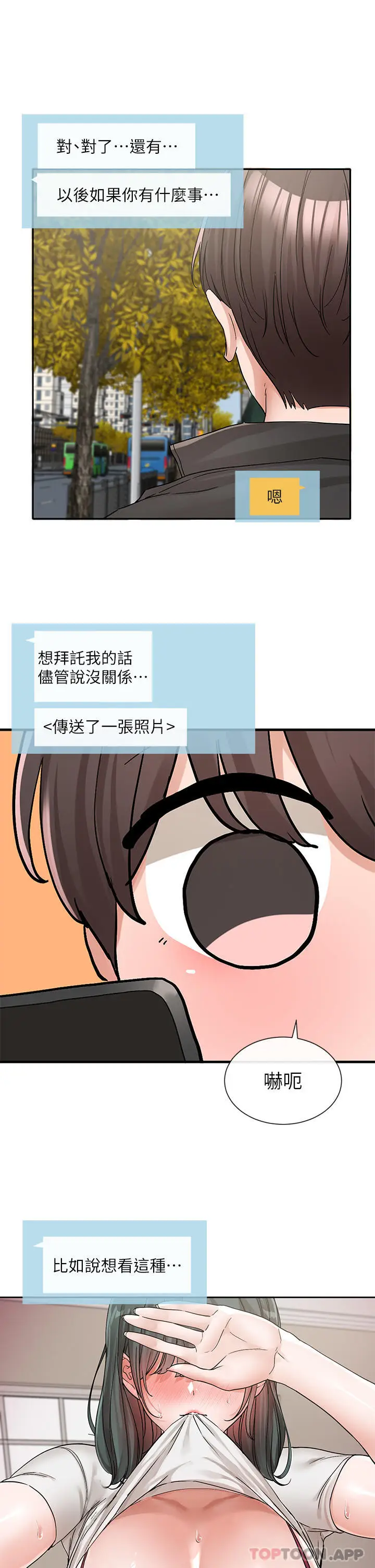 漫画《社团学姊》第131话第42张图