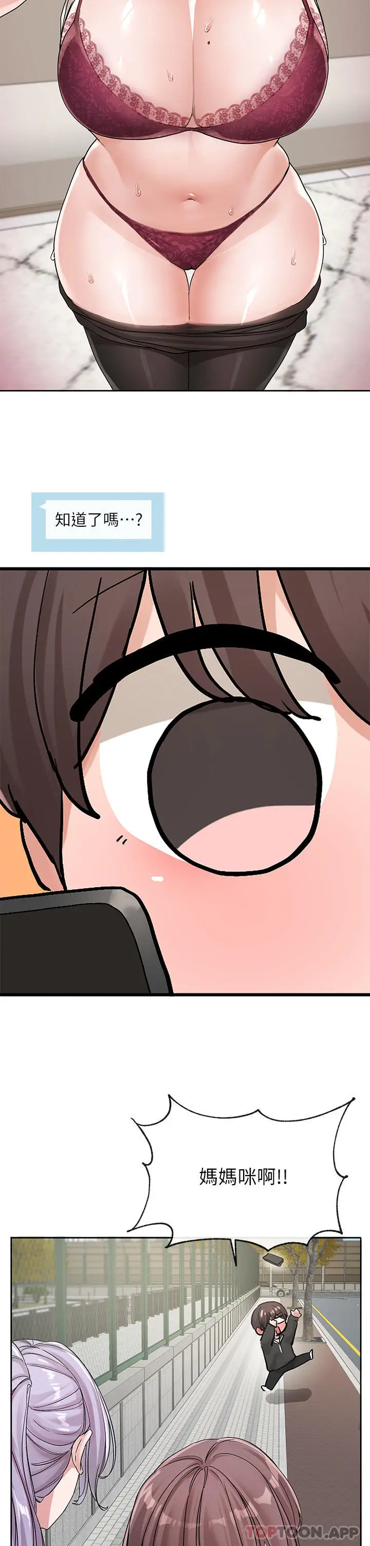 漫画《社团学姊》第131话第43张图