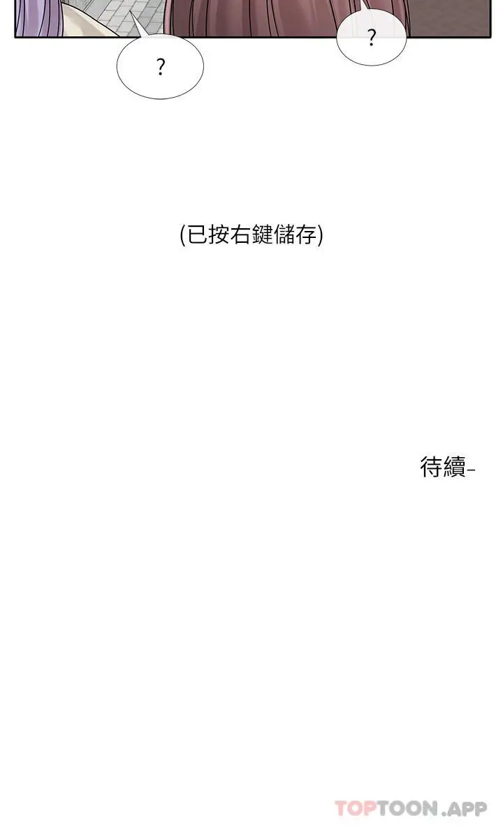 漫画《社团学姊》第131话第44张图