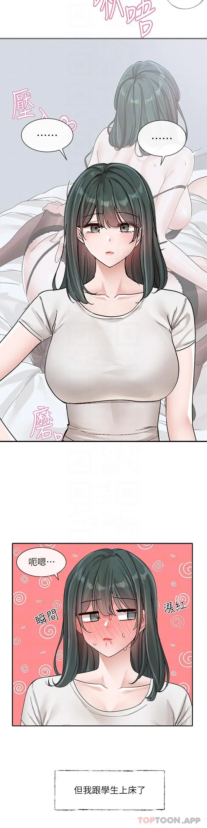 漫画《社团学姊》第131话第6张图