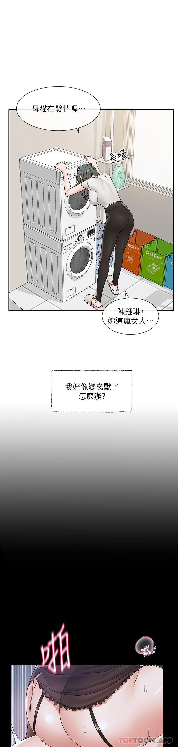 漫画《社团学姊》第131话第7张图