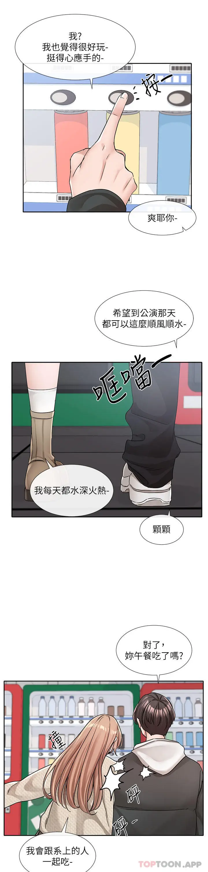 漫画《社团学姊》第132话第11张图