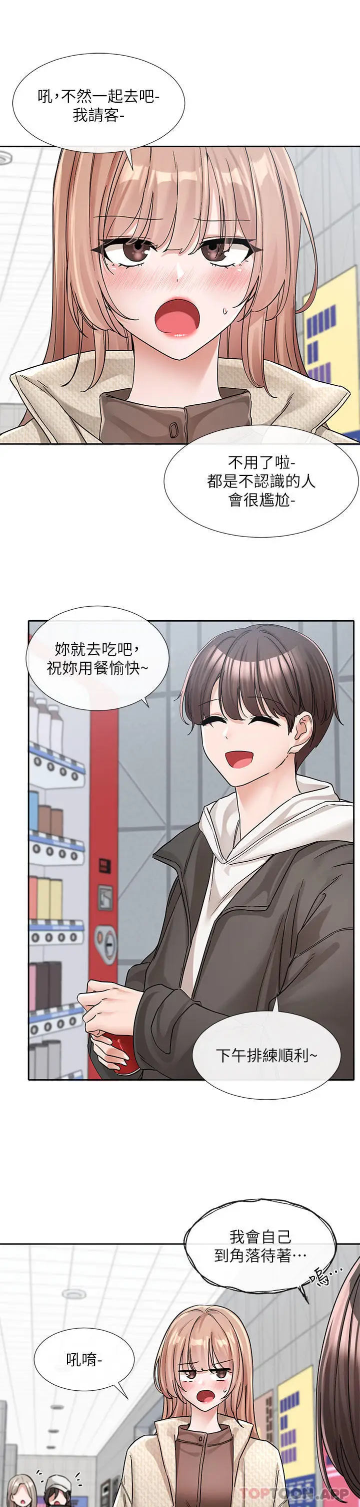 漫画《社团学姊》第132话第13张图