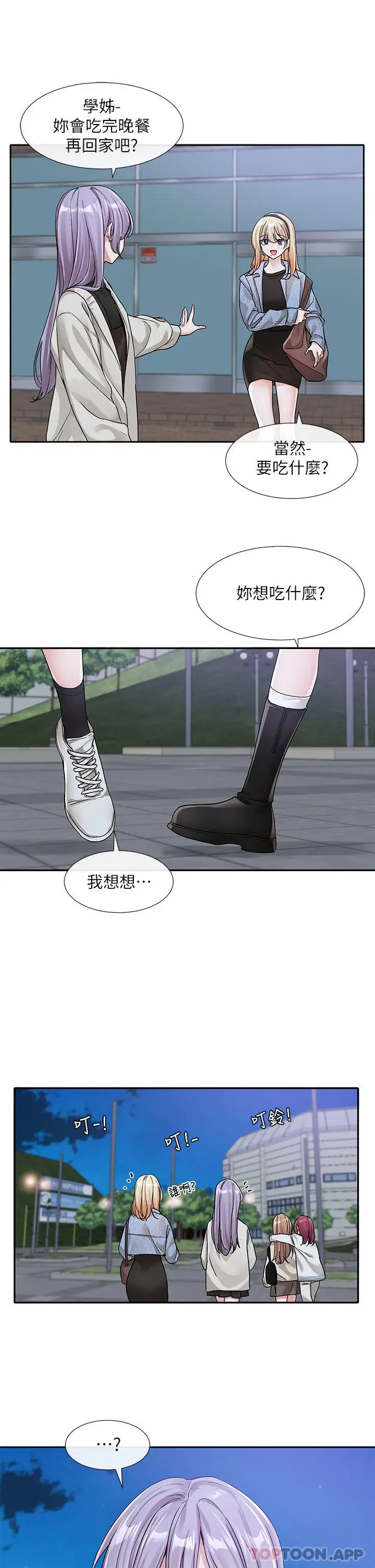 漫画《社团学姊》第132话第18张图