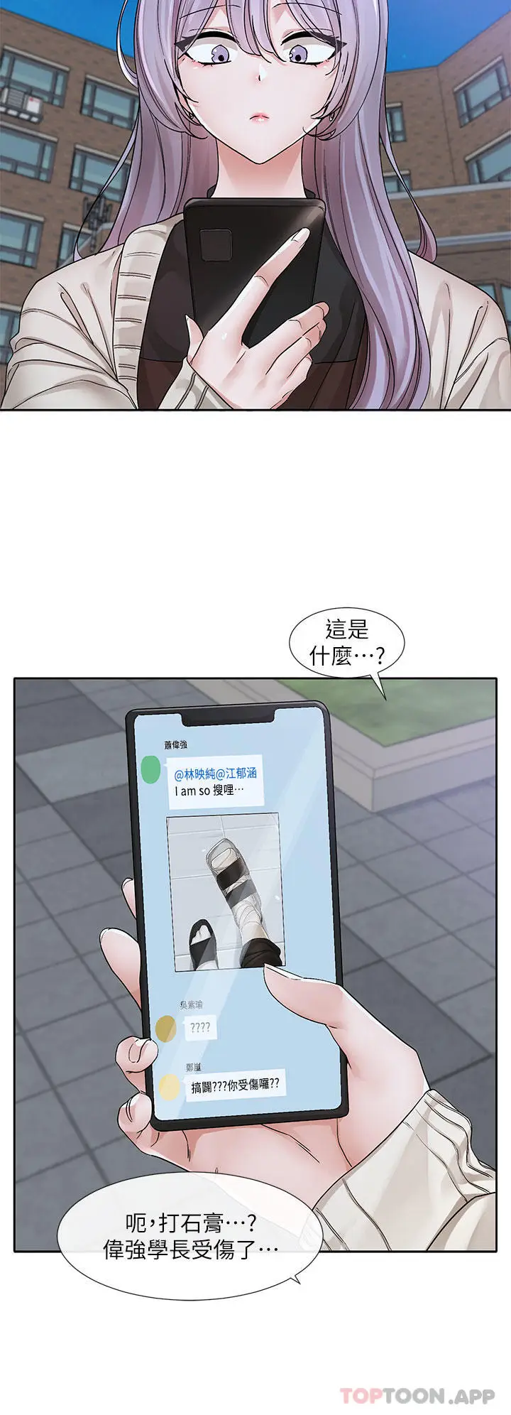 漫画《社团学姊》第132话第19张图