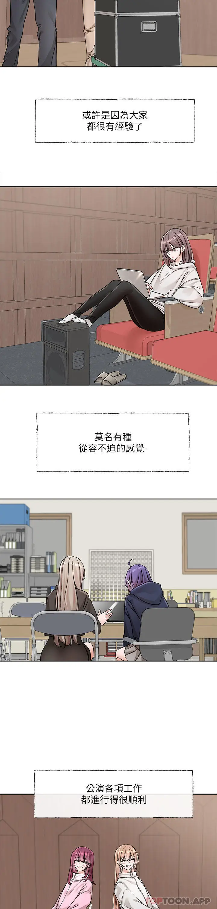 漫画《社团学姊》第132话第2张图