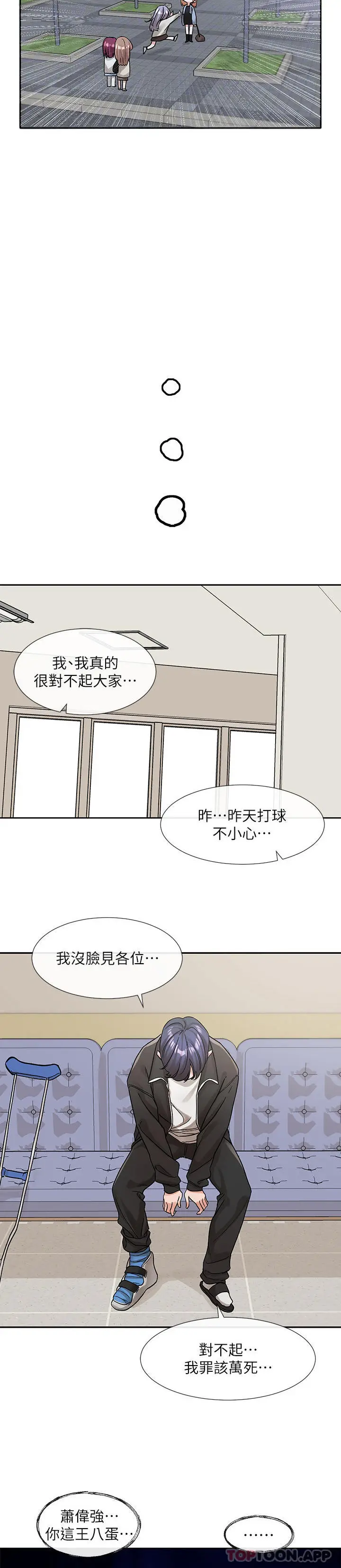 漫画《社团学姊》第132话第22张图