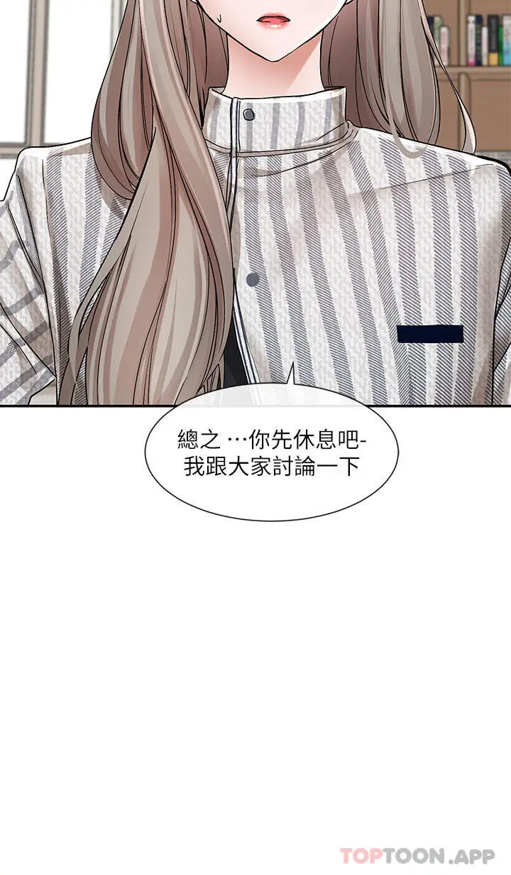 漫画《社团学姊》第132话第25张图