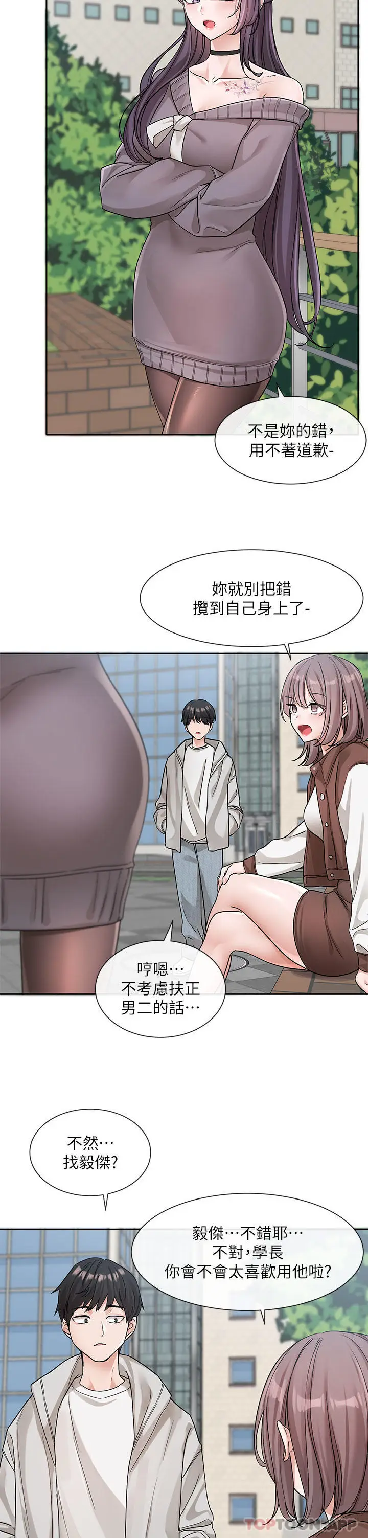 漫画《社团学姊》第132话第27张图