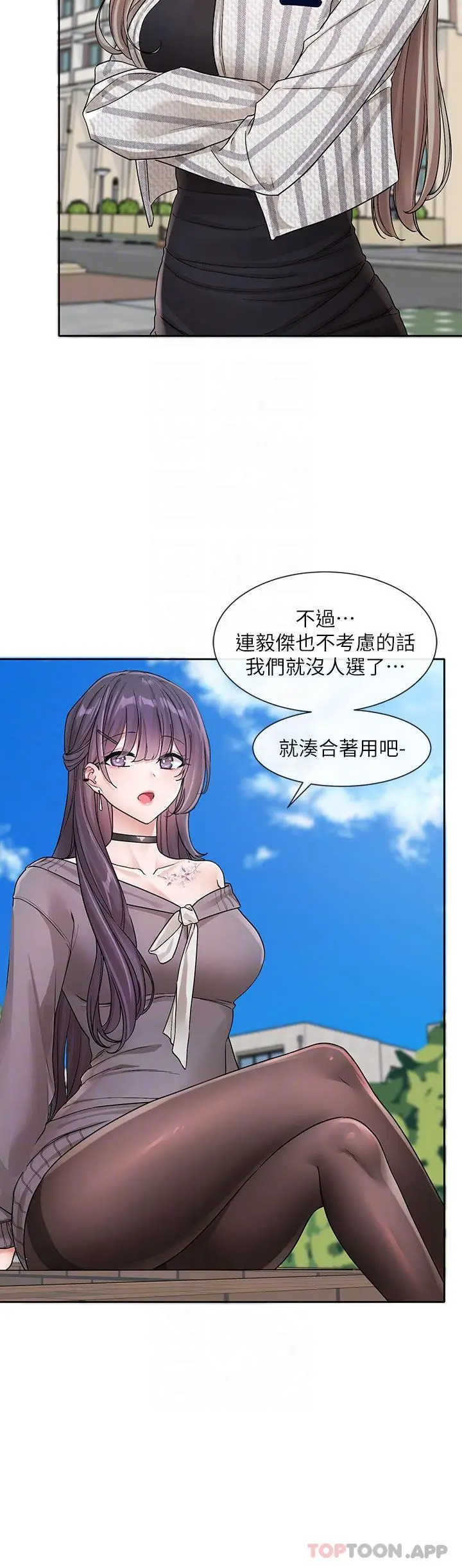 漫画《社团学姊》第132话第29张图