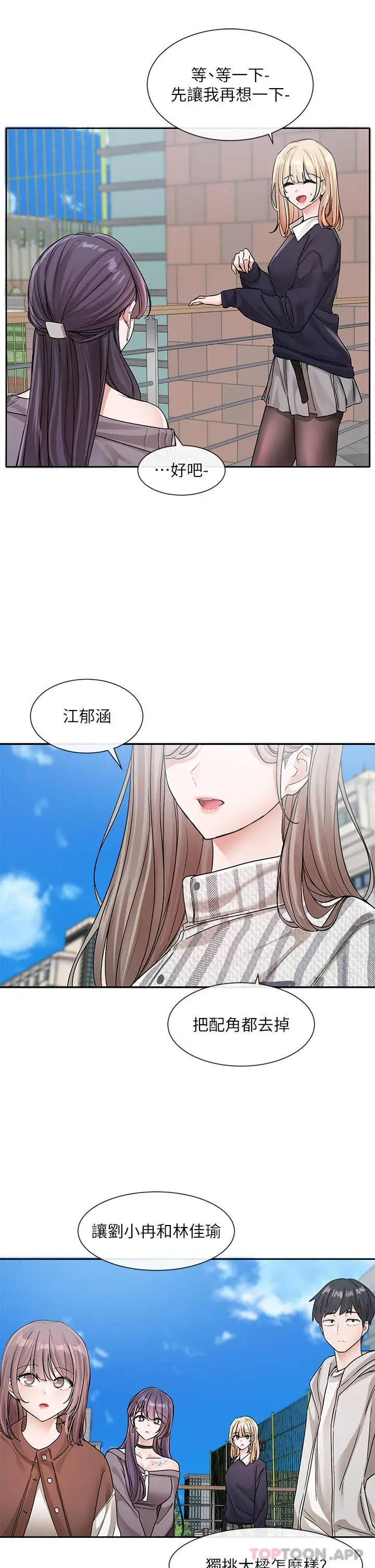 漫画《社团学姊》第132话第30张图