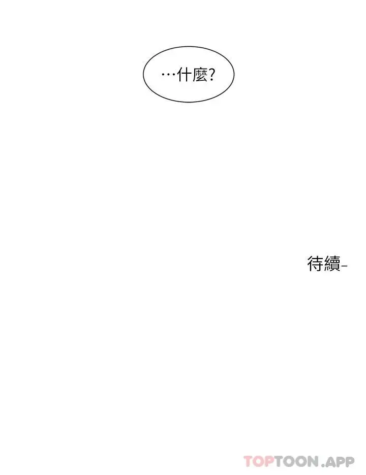 漫画《社团学姊》第132话第32张图