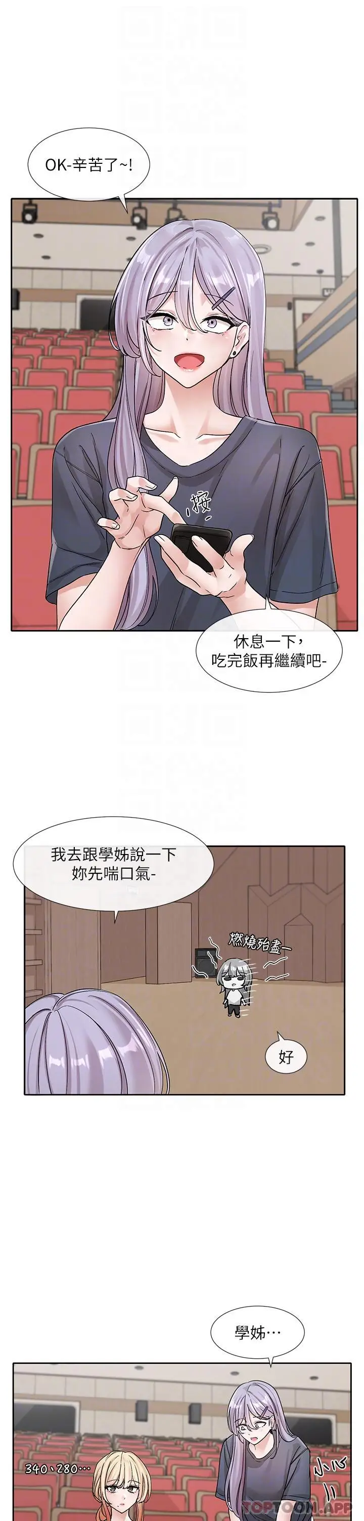 漫画《社团学姊》第132话第5张图