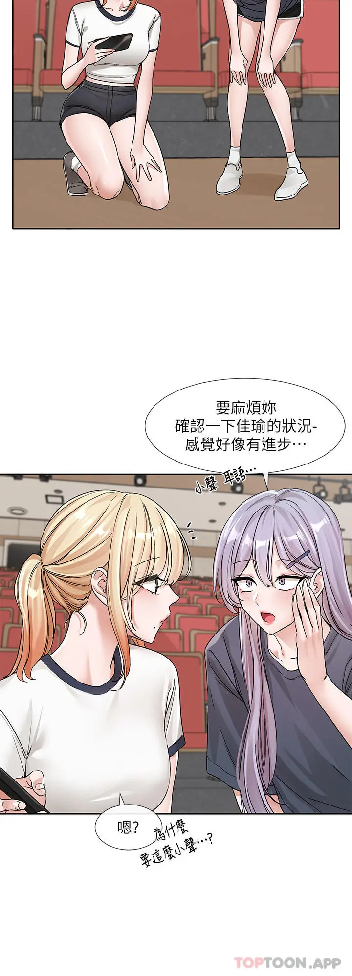 漫画《社团学姊》第132话第6张图