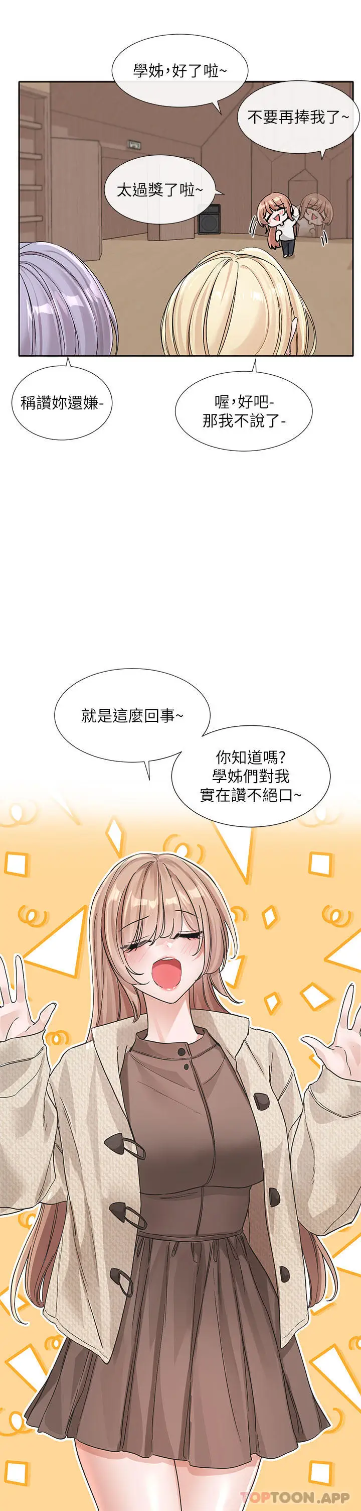 漫画《社团学姊》第132话第8张图