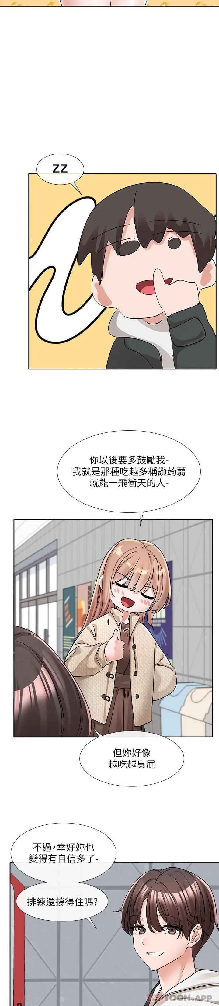 漫画《社团学姊》第132话第9张图