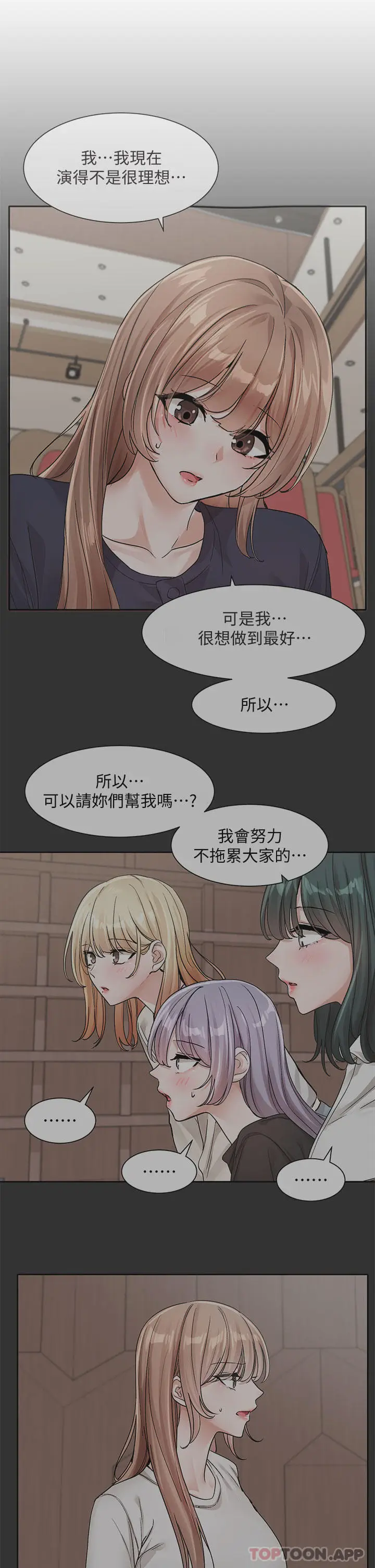 漫画《社团学姊》第133话第13张图
