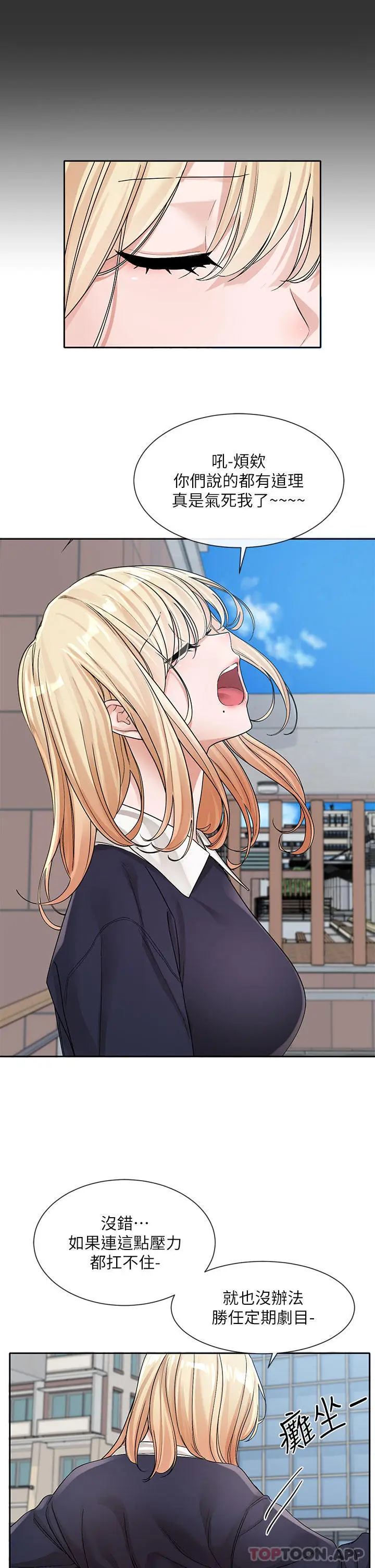 漫画《社团学姊》第133话第15张图