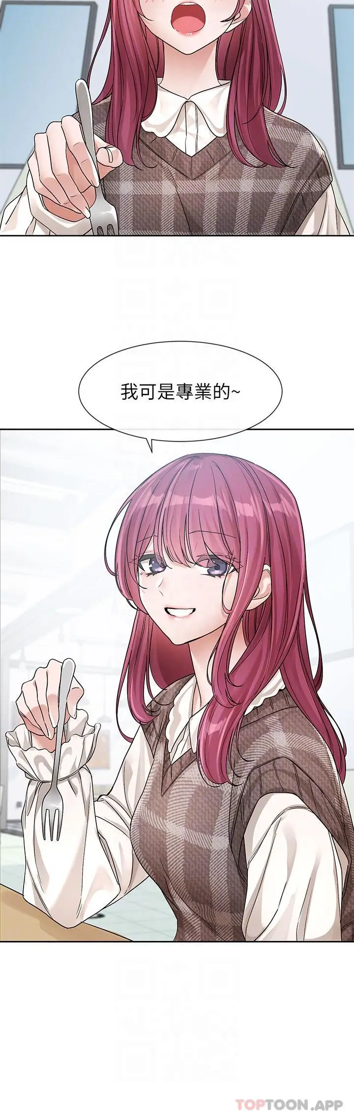 漫画《社团学姊》第133话第21张图