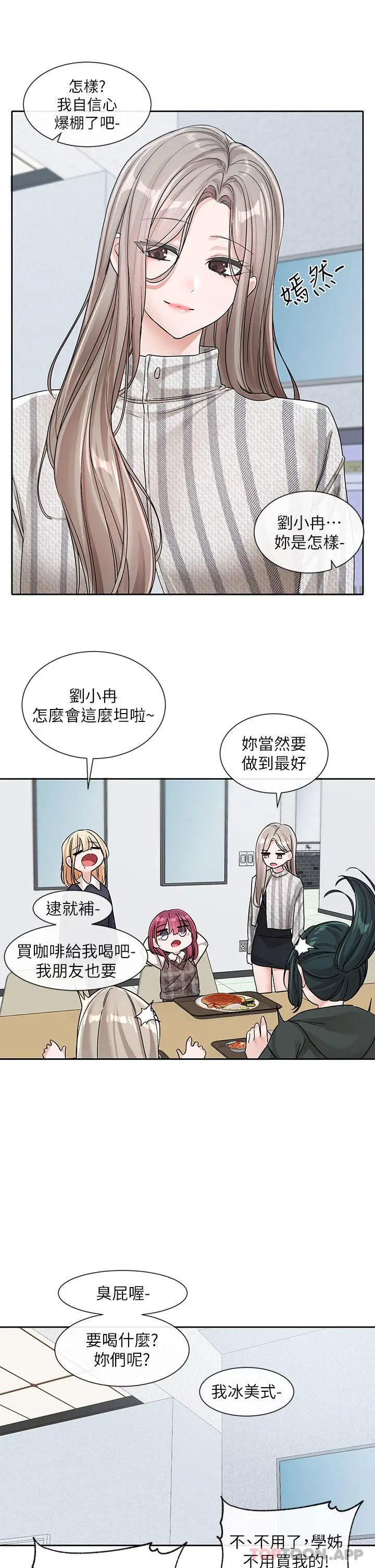 漫画《社团学姊》第133话第22张图