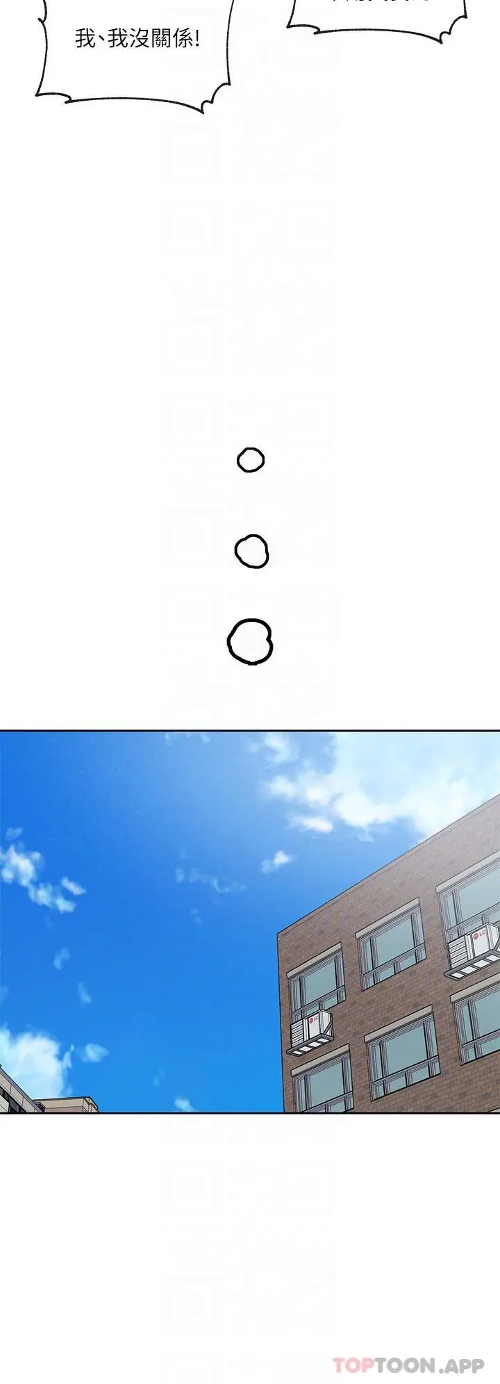 漫画《社团学姊》第133话第23张图