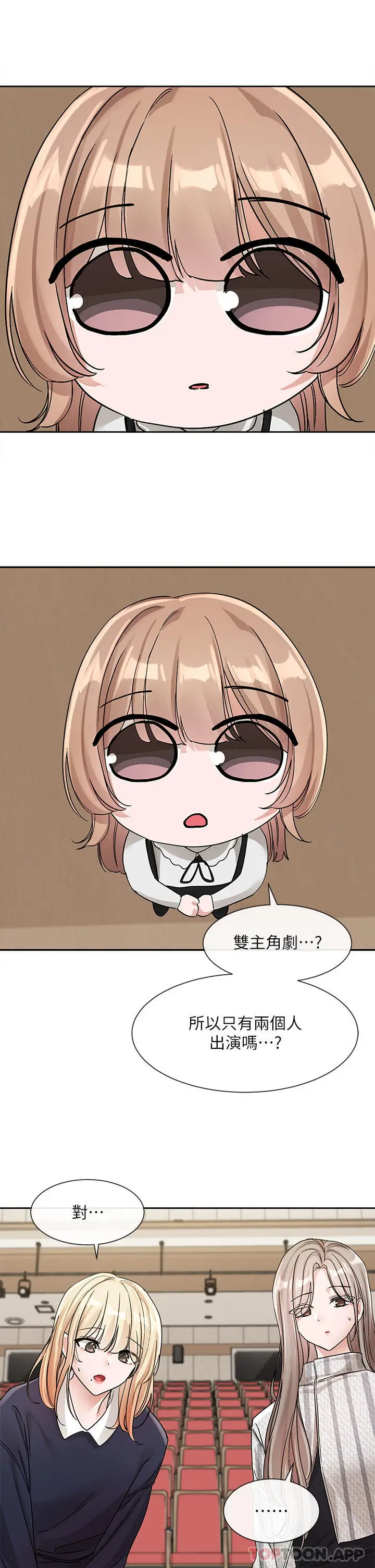 漫画《社团学姊》第133话第24张图
