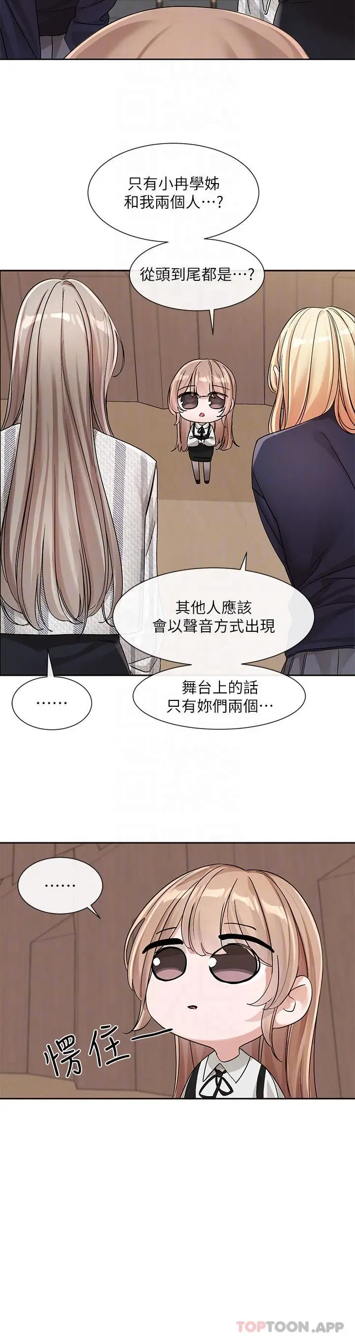 漫画《社团学姊》第133话第25张图