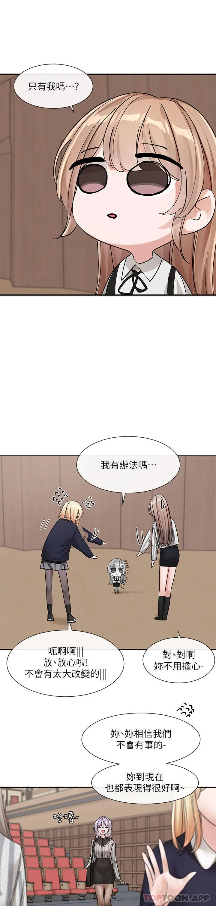 漫画《社团学姊》第133话第26张图