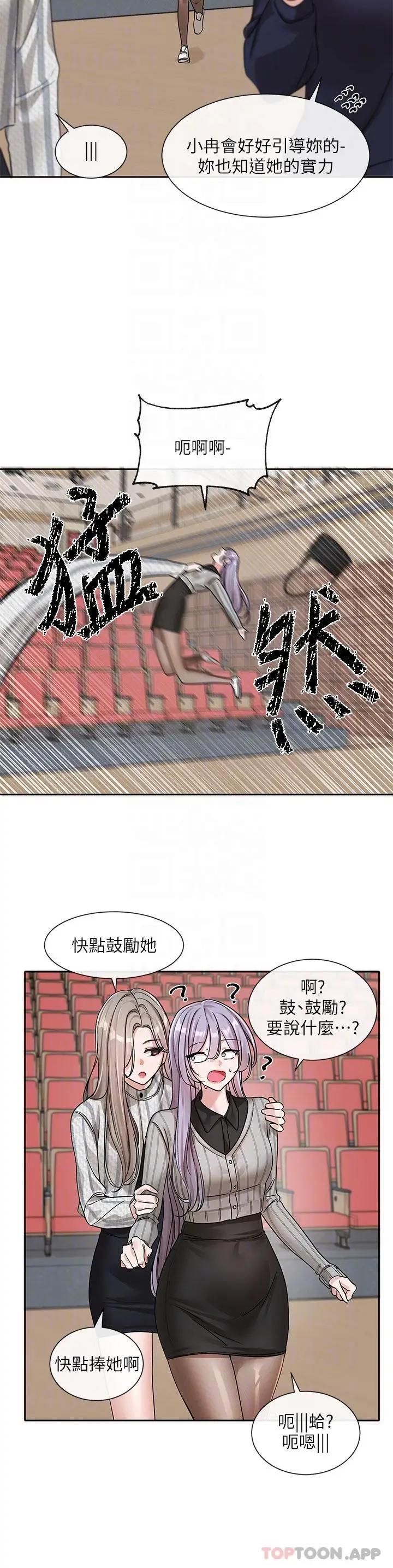 漫画《社团学姊》第133话第27张图
