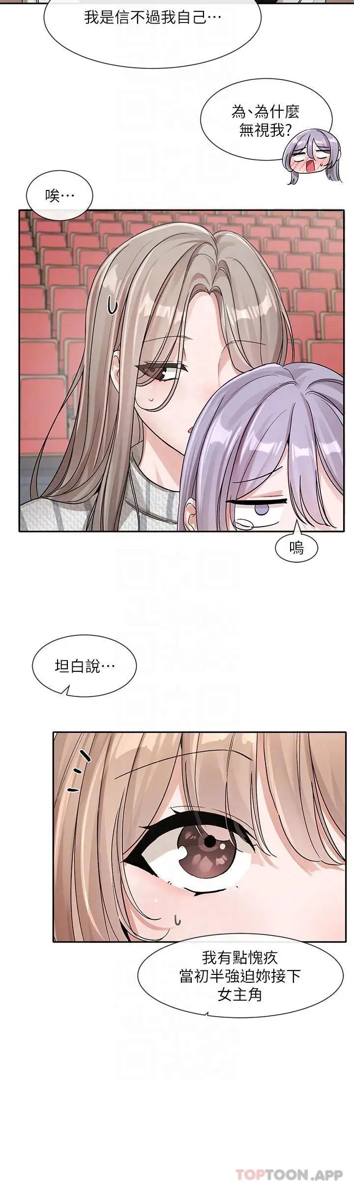漫画《社团学姊》第133话第29张图